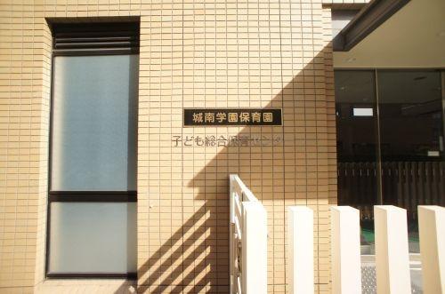 ブラーム東住吉(城南学園保育園)