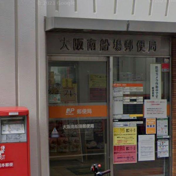 パレロワイヤル順慶町(大阪南船場一郵便局)