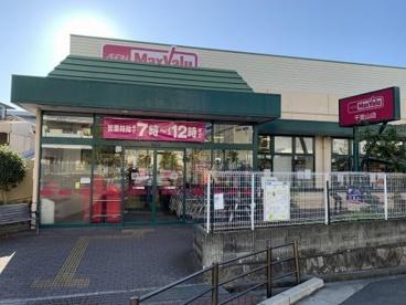 ファミールハイツ緑地公園(Maxvalu千里山店)