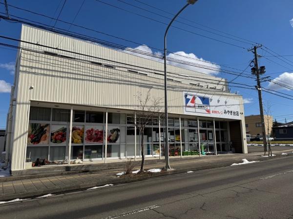仙台市青葉区みやぎ台3丁目の土地(全日食チェーンみやぎ台店)