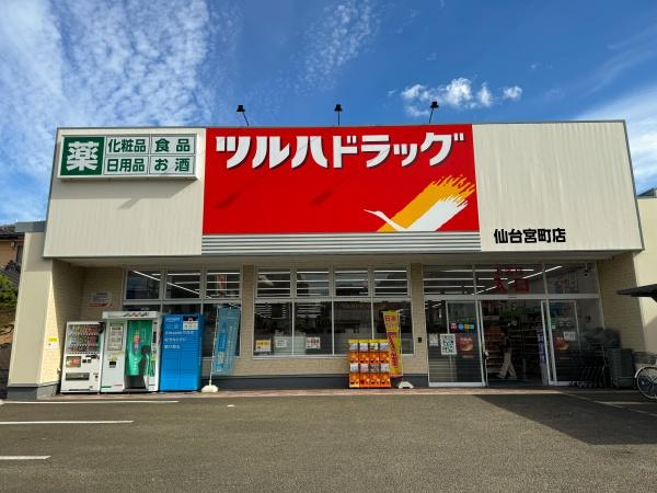 松尾マンション(ツルハドラッグ仙台宮町店)