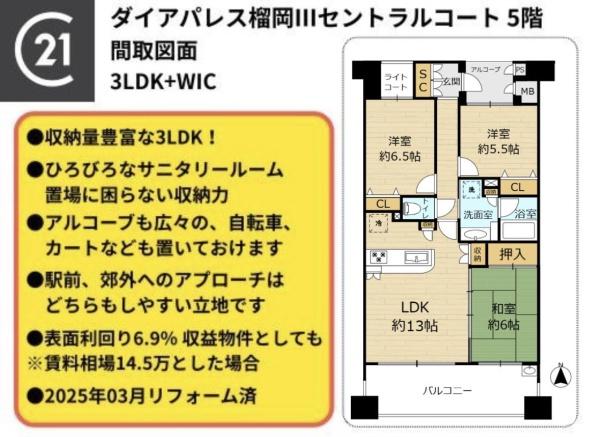 ダイアパレス榴岡Ⅲセントラルコート