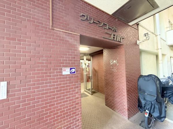 グリーンコーポ二日町