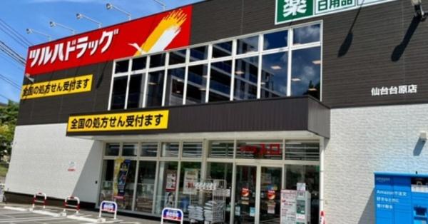 エクレール台原(ツルハドラッグ仙台台原店)