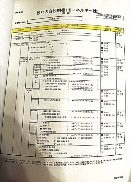 仙台市泉区朴沢字山田原の中古一戸建て