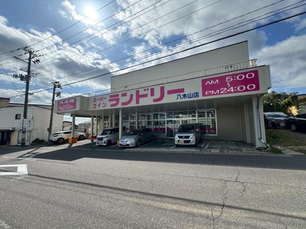 ダイアパレス八木山(スーパーコインランドリー八木山店)