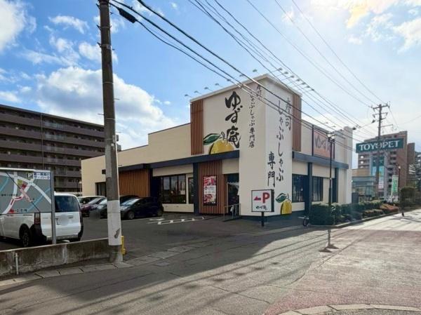ロイヤルパレス八乙女(ゆず庵仙台八乙女店)