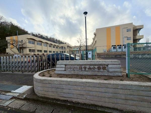 仙台市泉区南中山１丁目の中古一戸建て(仙台市立南中山小学校)
