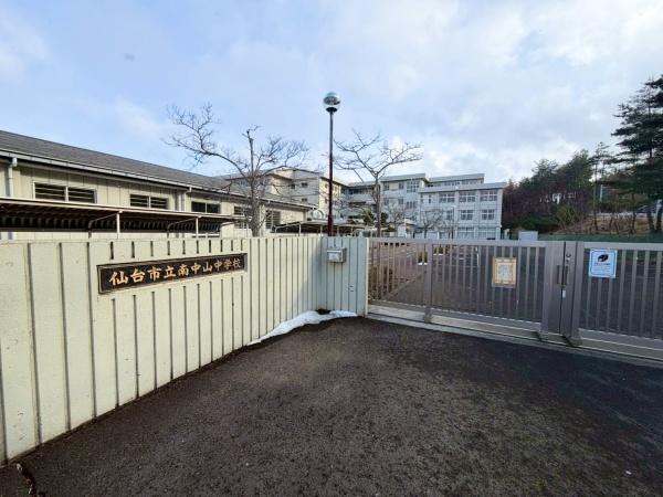 仙台市泉区南中山１丁目の中古一戸建て(仙台市立南中山中学校)