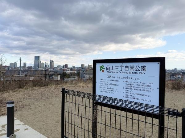 仙台市太白区向山３丁目の土地