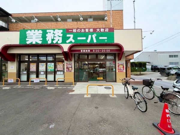 南光台2丁目87番B号棟(業務スーパー南光台店)