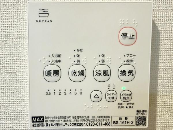 チサンマンション榴ヶ岡