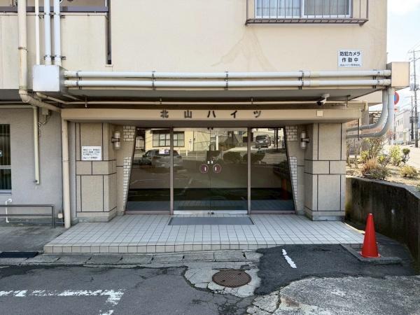 北山ハイツ