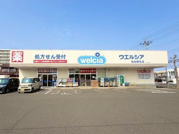 ユートピアレジデンス南仙台(ウエルシア仙台柳生店)