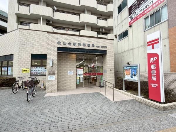ライオンズマンション北仙台(北仙台駅前郵便局)