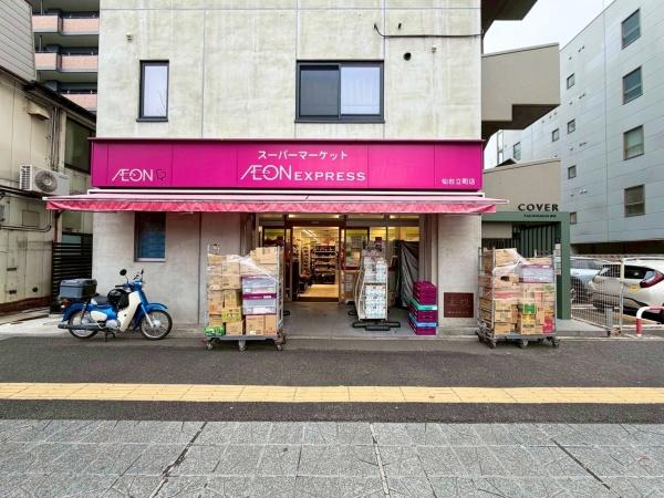 ライオンズマンション西公園(イオンエクスプレス仙台立町店)