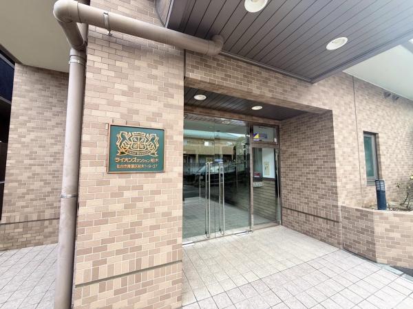 ライオンズマンション柏木