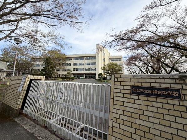 向陽台4丁目37番A号棟(仙台市立向陽台中学校)
