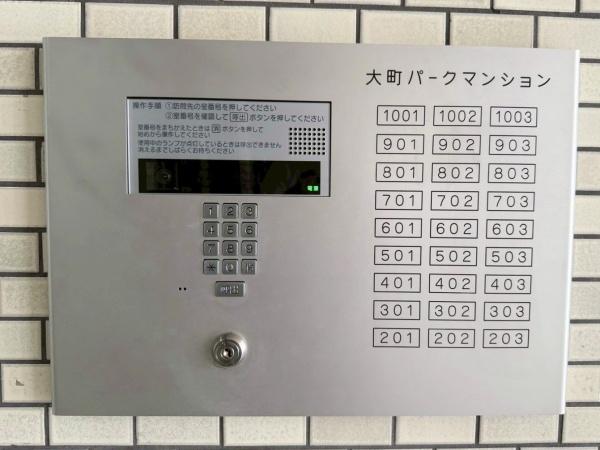 大町パークマンション