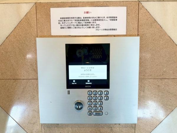 グローリオ南仙台