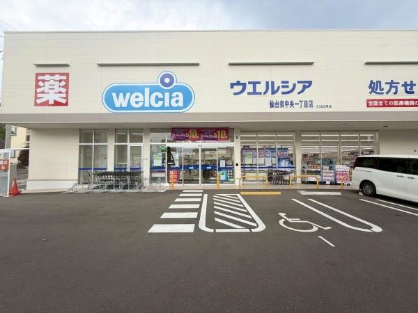 アルバ泉パーク(ウエルシア仙台泉中央一丁目店)