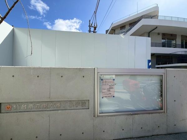 ニューライフマンション花京院(仙台市立東六番丁小学校)