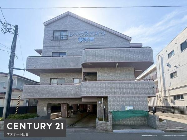 レックスハイツ東照宮