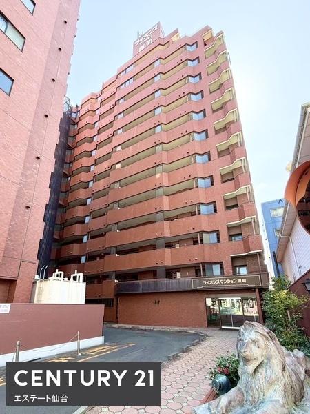 ライオンズマンション原町