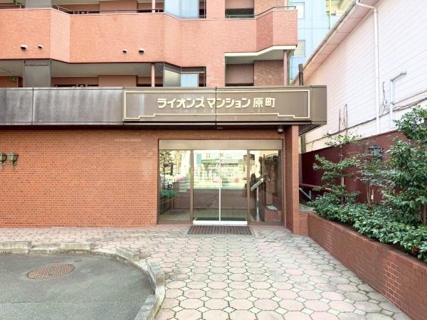 ライオンズマンション原町