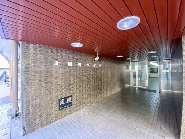 北目町ハイツ