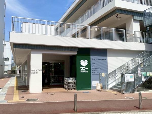 ライオンズマンション河原町第二(ワコー河原町店)