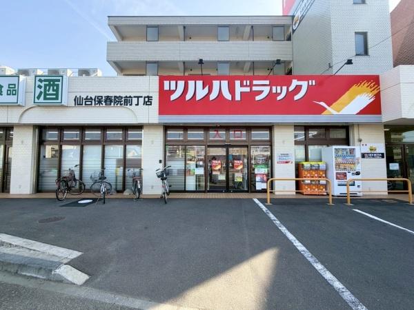 ライオンズマンション保春院西(ツルハドラッグ仙台保春院前丁店)