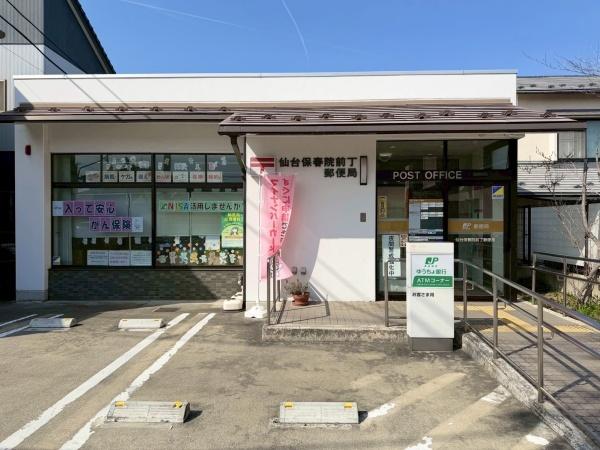 ライオンズマンション保春院西(仙台保春院前丁郵便局)