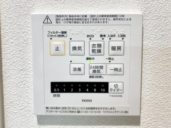 ライオンズマンション保春院西
