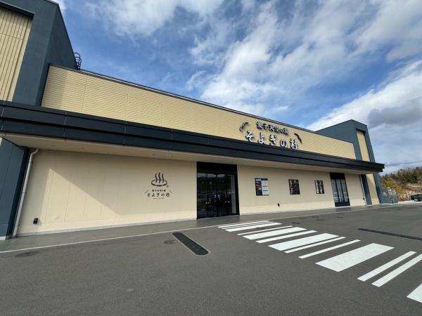 錦ヶ丘セントラルハイツ(愛子天空の湯そよぎの杜)