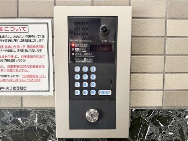 ロイヤルパレス泉中央Ⅲ