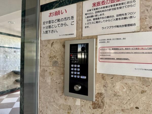 ライフプラザ南光台