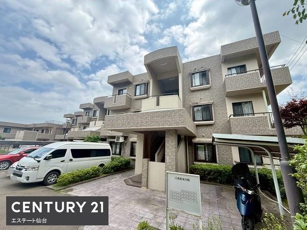 アルコイリス双葉ヶ丘弐番館