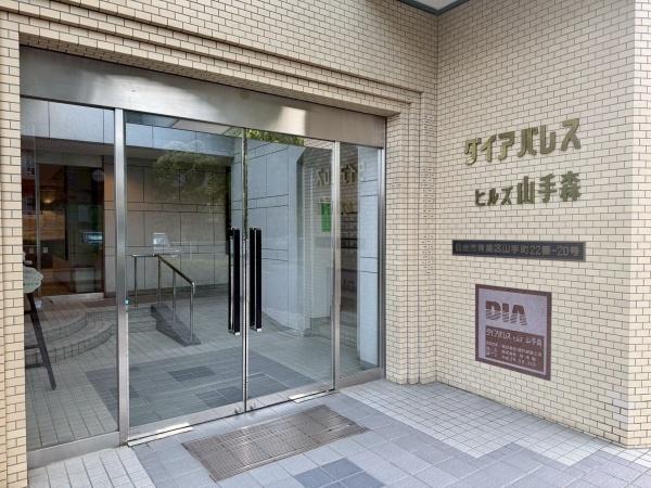 ダイアパレスヒルズ山手森