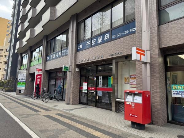 二日町シティタワー(仙台木町通郵便局)