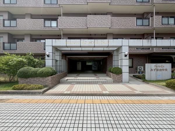 ヴェルビュみずほ台中央