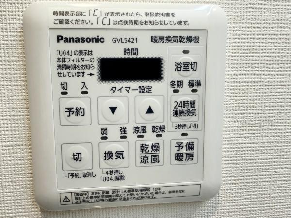 朝日プラザ八乙女ロイヤルクレスト西棟