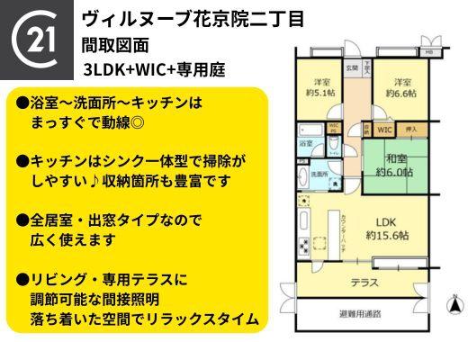 ヴィルヌーブ花京院二丁目