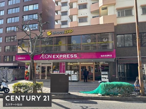 ライオンズマンション瑞鳳(イオンエクスプレス仙台北目町店)