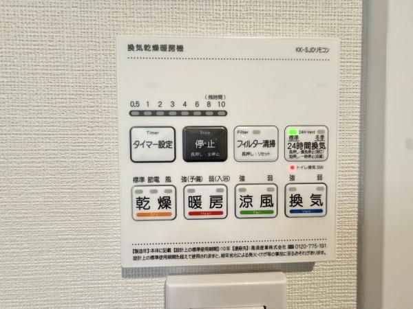 ライオンズマンション瑞鳳