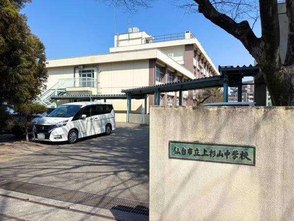 ダイアパレスプレステージ上杉(仙台市立上杉山中学校)