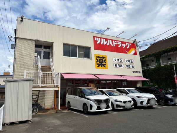 五橋シティハウス(ツルハドラッグ仙台荒町店)