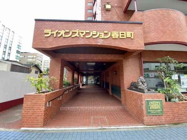 ライオンズマンション春日町