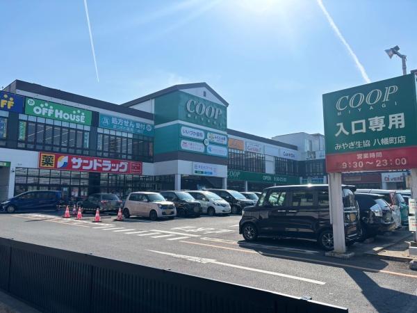 朝日プラザ柏木東棟(サンドラッグ仙台八幡町店)