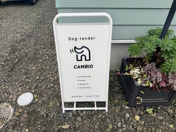 仙台市太白区秋保町湯向の中古一戸建て(Dog-tenderCAMBIO)